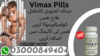Vimax Pills In Pakistan Image